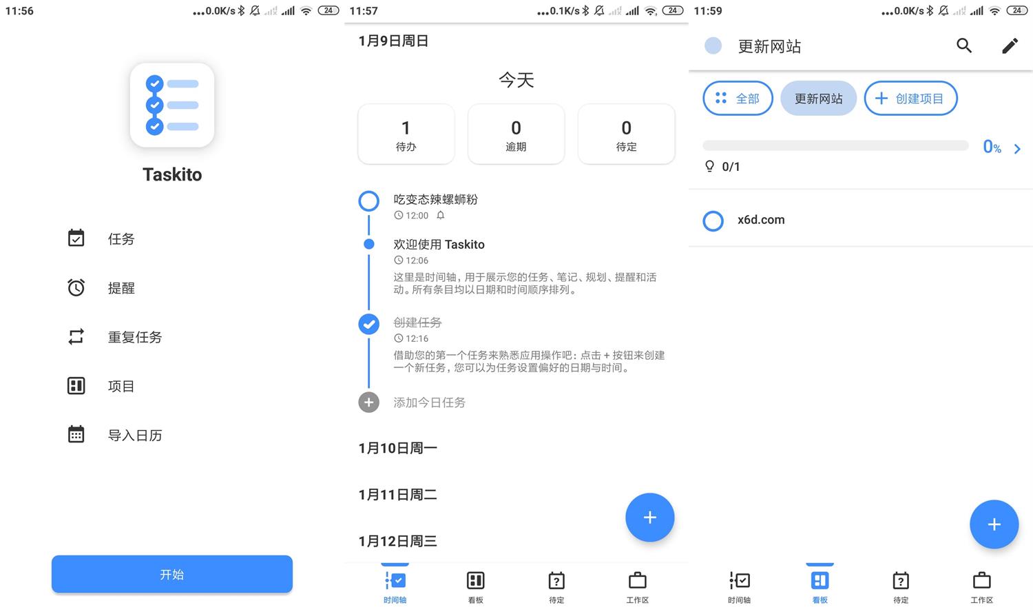 安卓Taskito v0.9.2高级版-靠创业轻松赚钱？[小白网创驿站] 整合稀缺资源，带你实现财富梦小白网创驿站