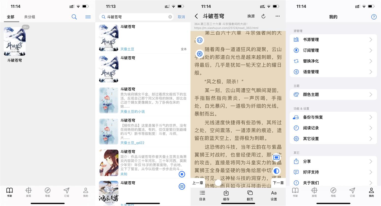 苹果IOS阅读v1.4.7纯净版-靠创业轻松赚钱？[小白网创驿站] 整合稀缺资源，带你实现财富梦小白网创驿站