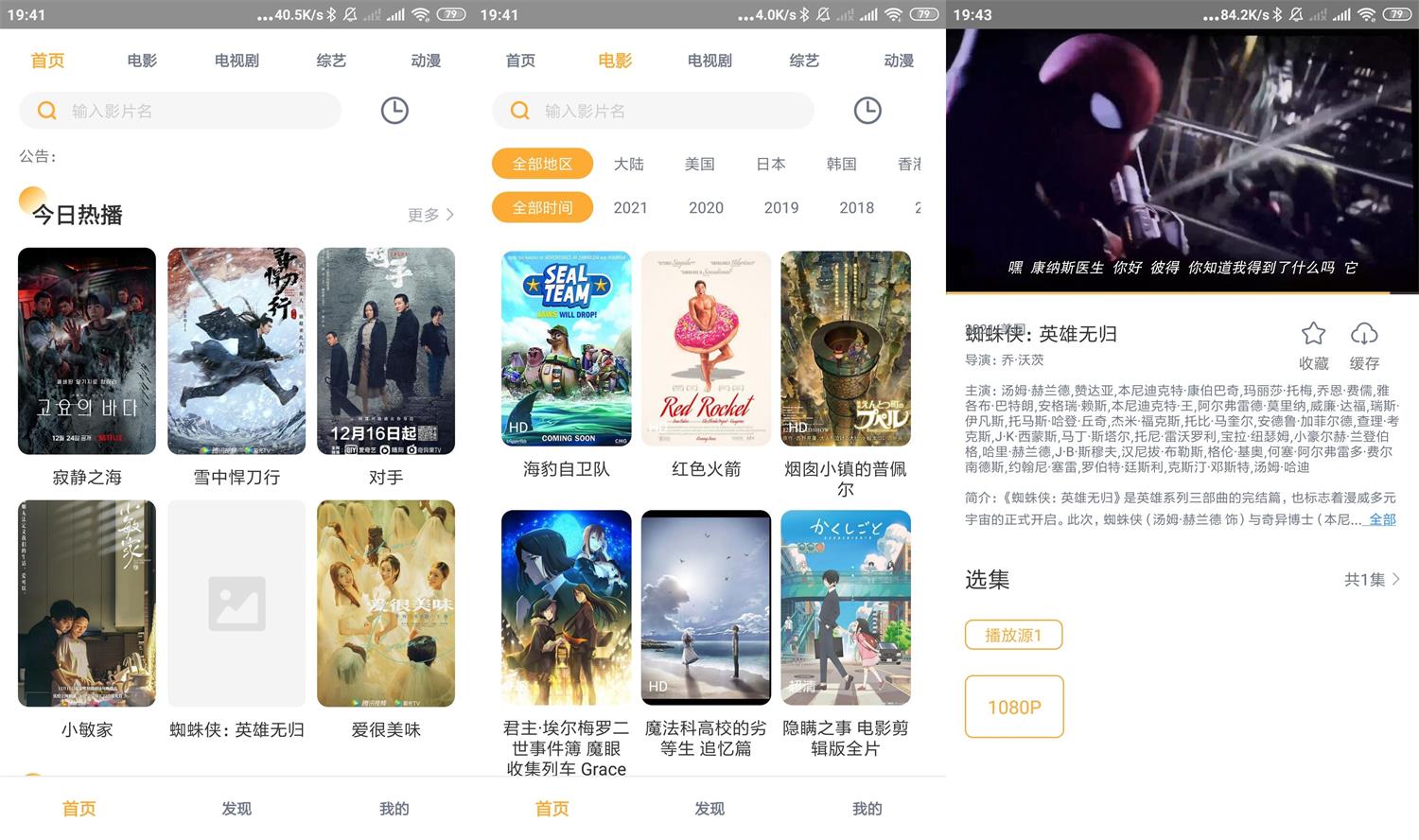 安卓黑豹影视v1.0.3绿化版-靠创业轻松赚钱？[小白网创驿站] 整合稀缺资源，带你实现财富梦小白网创驿站