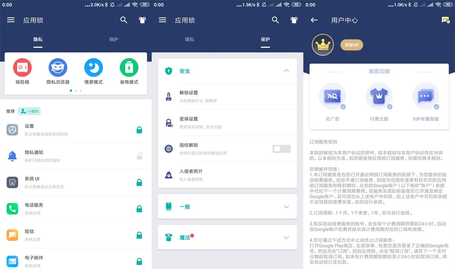 安卓AppLock应用锁v5.0.0高级版-靠创业轻松赚钱？[小白网创驿站] 整合稀缺资源，带你实现财富梦小白网创驿站
