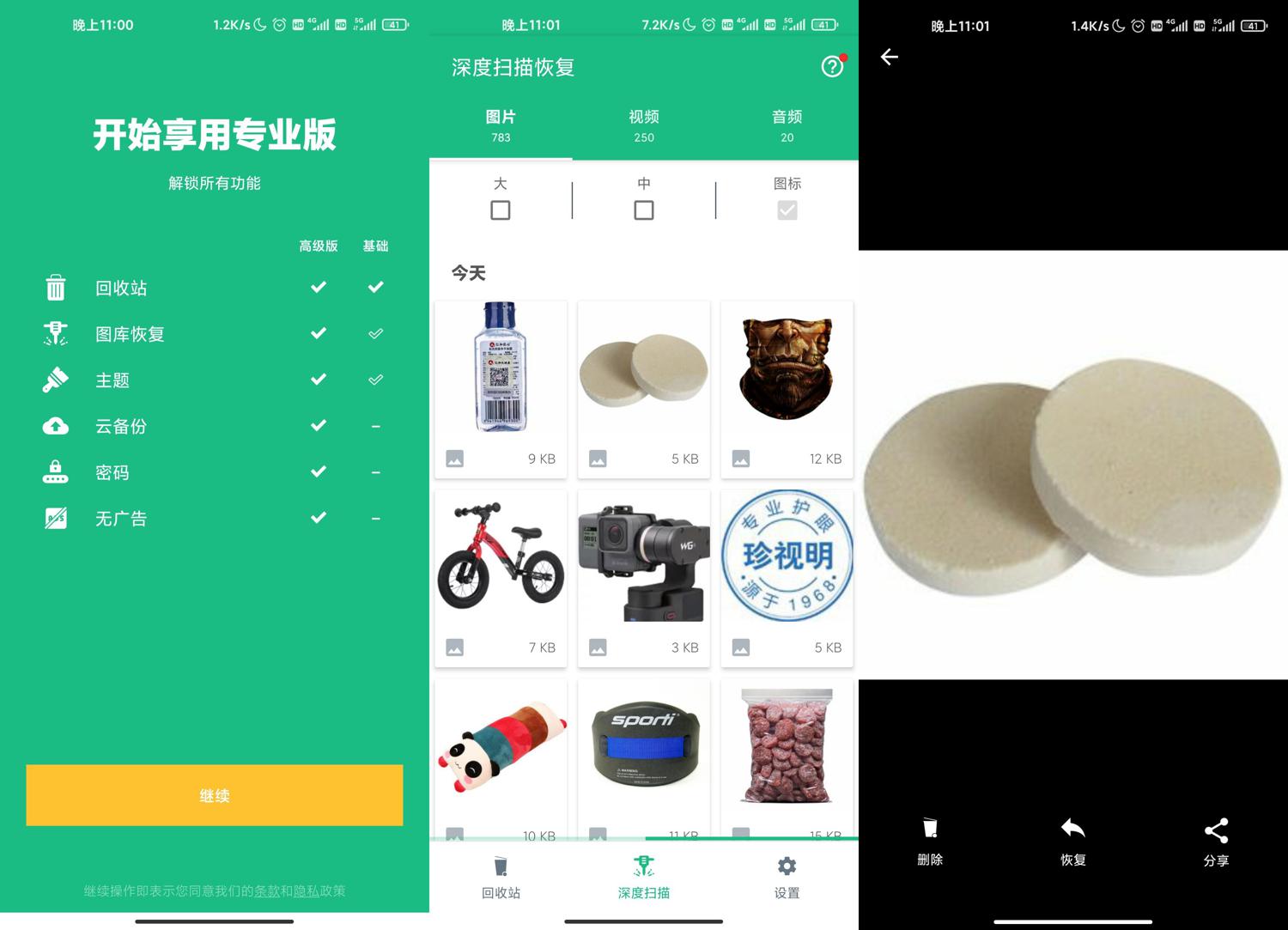 安卓Dumpster v3.13.404专业版-靠创业轻松赚钱？[小白网创驿站] 整合稀缺资源，带你实现财富梦小白网创驿站
