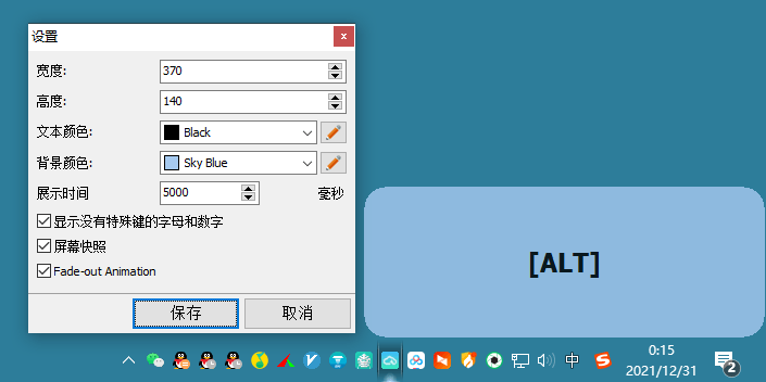 Keystroke Visualizer v2.0便携版-靠创业轻松赚钱？[小白网创驿站] 整合稀缺资源，带你实现财富梦小白网创驿站