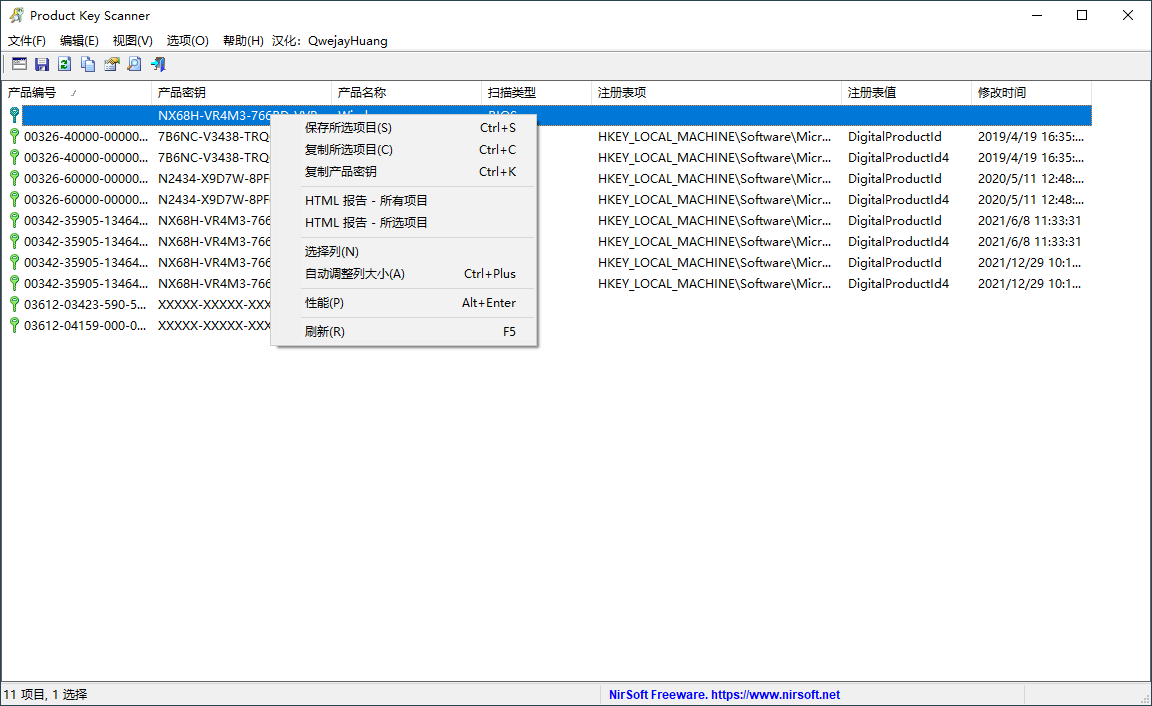 Product Key Scanner v1.0单文件版-靠创业轻松赚钱？[小白网创驿站] 整合稀缺资源，带你实现财富梦小白网创驿站