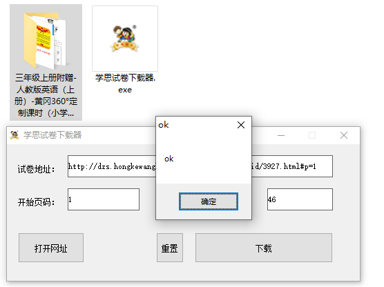 学思网全套试卷下载器-靠创业轻松赚钱？[小白网创驿站] 整合稀缺资源，带你实现财富梦小白网创驿站