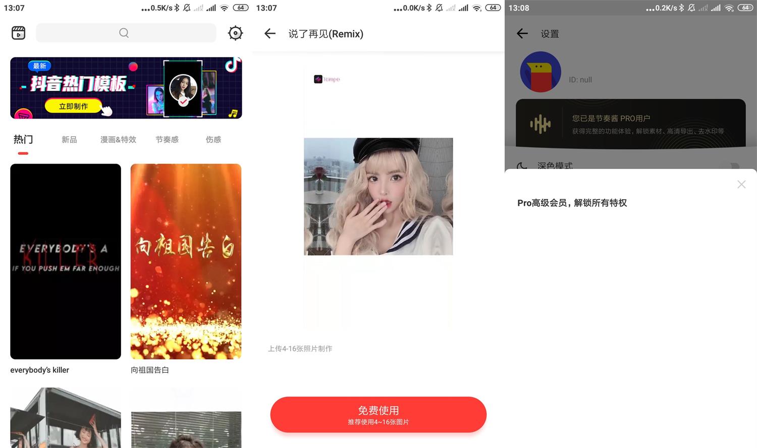 安卓节奏酱v2.1.9高级版-靠创业轻松赚钱？[小白网创驿站] 整合稀缺资源，带你实现财富梦小白网创驿站
