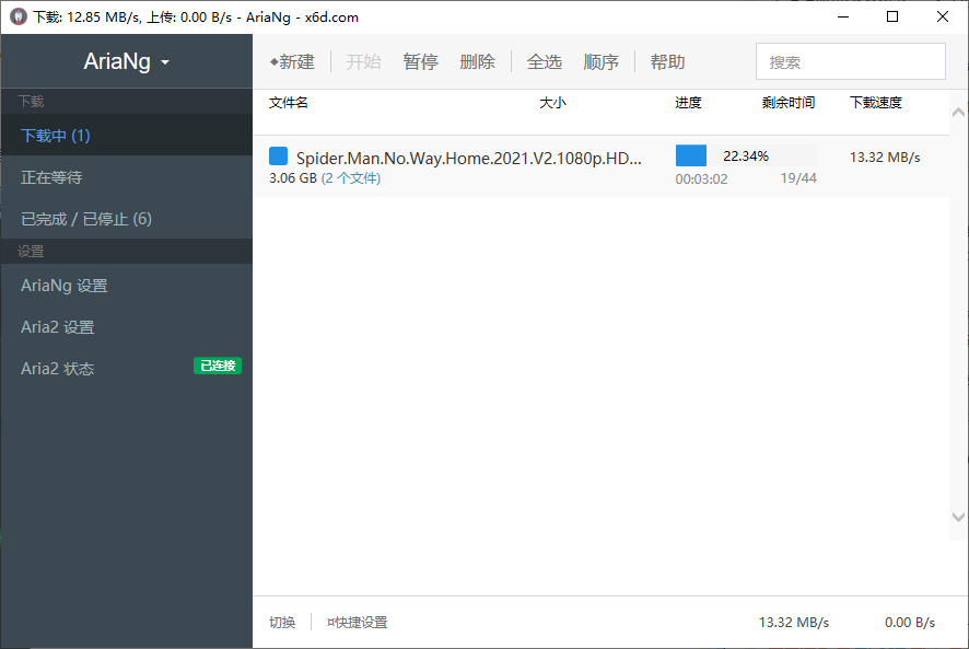 Aria2 Pro下载神器v1.35.0单文件版-靠创业轻松赚钱？[小白网创驿站] 整合稀缺资源，带你实现财富梦小白网创驿站