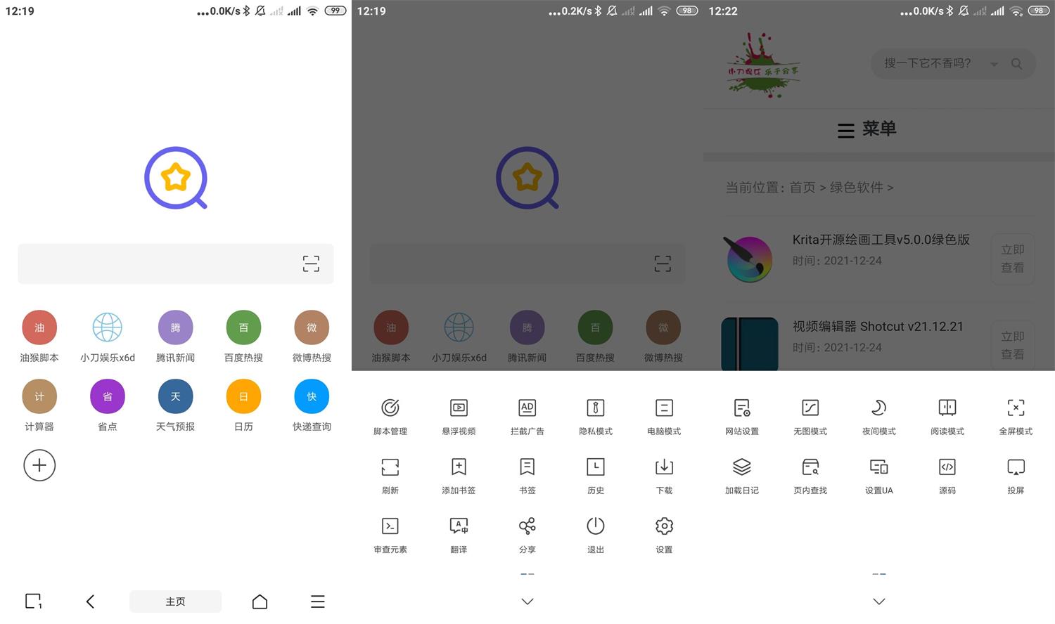 安卓油猴APP v5.12.5纯净版-靠创业轻松赚钱？[小白网创驿站] 整合稀缺资源，带你实现财富梦小白网创驿站