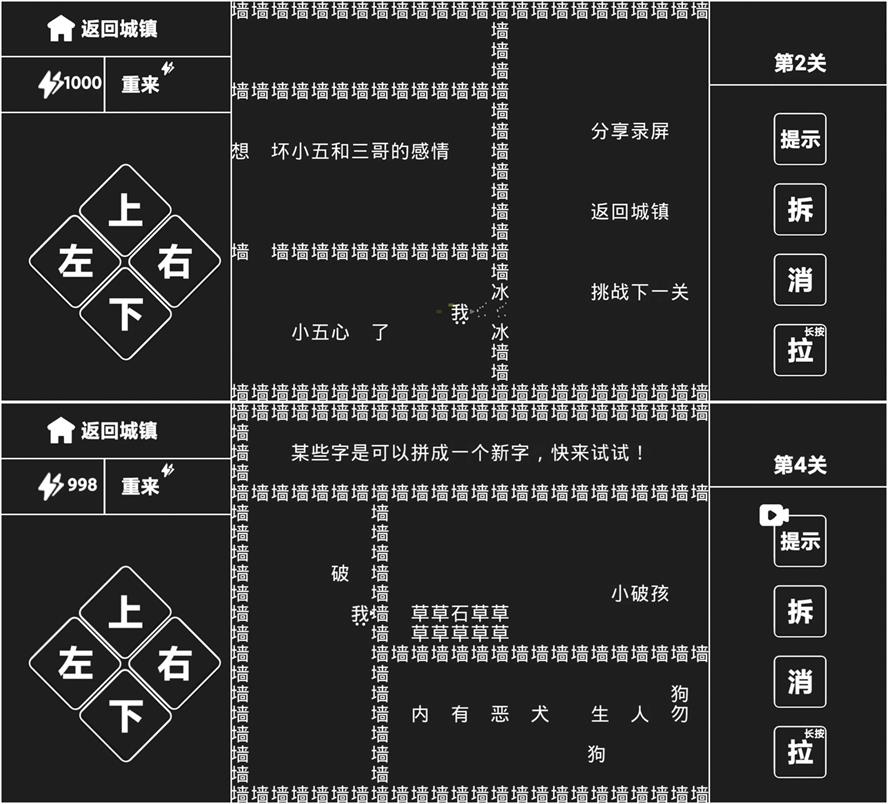 文字解谜闯关游戏 知识就是力量-靠创业轻松赚钱？[小白网创驿站] 整合稀缺资源，带你实现财富梦小白网创驿站