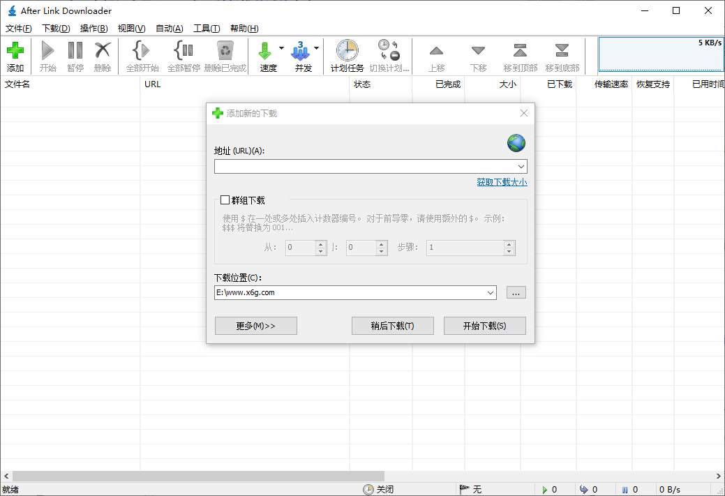 After Link Downloader v3.0.0-靠创业轻松赚钱？[小白网创驿站] 整合稀缺资源，带你实现财富梦小白网创驿站