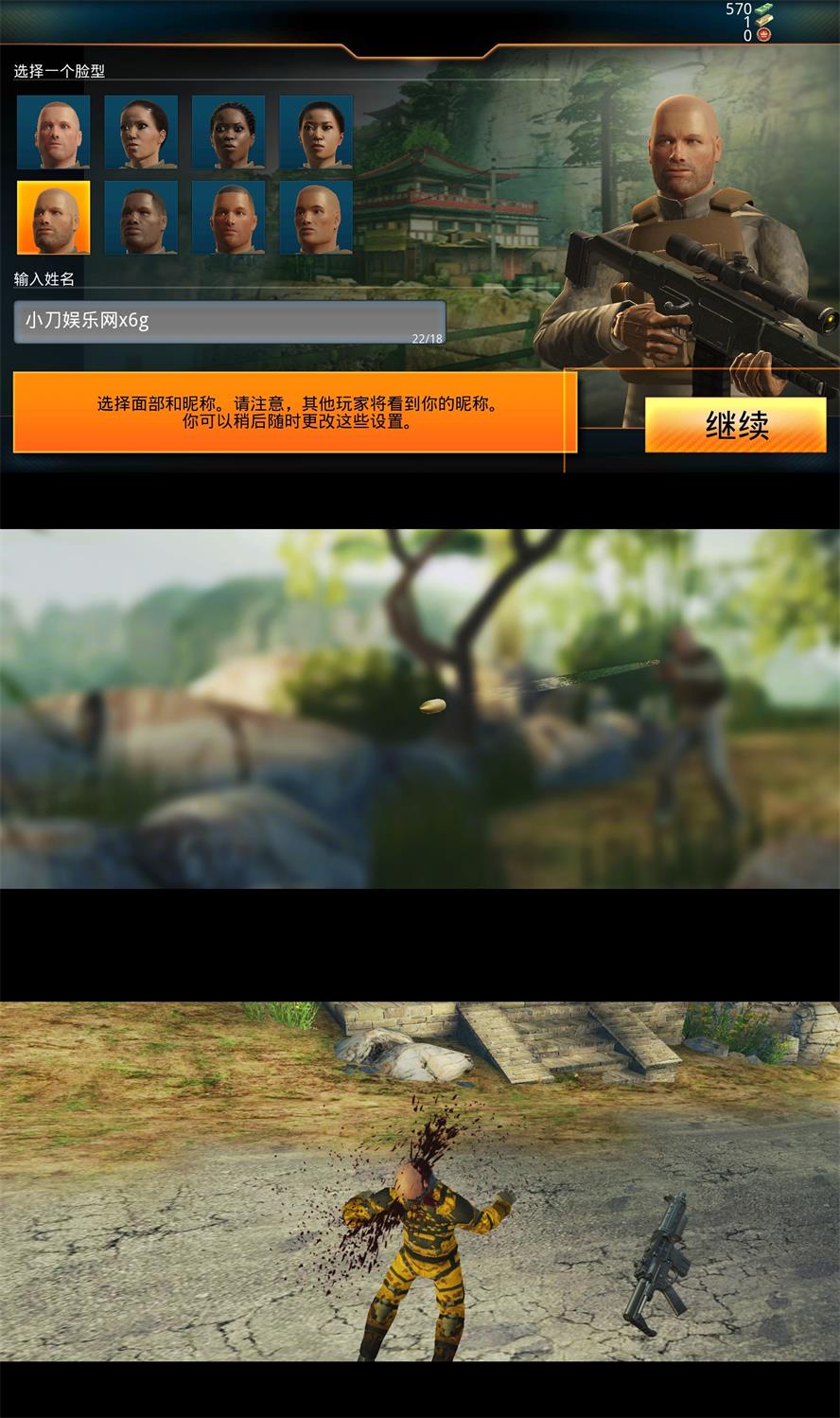 3D射击FPS游戏 Kill Shot Bravo-靠创业轻松赚钱？[小白网创驿站] 整合稀缺资源，带你实现财富梦小白网创驿站