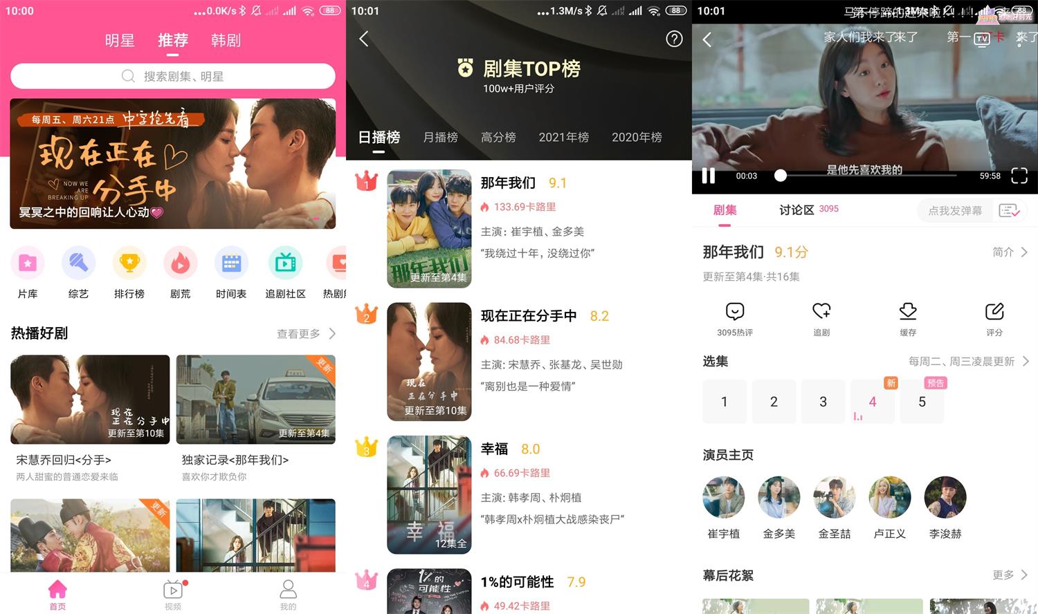 安卓韩剧TV v1.0.0极简版-靠创业轻松赚钱？[小白网创驿站] 整合稀缺资源，带你实现财富梦小白网创驿站