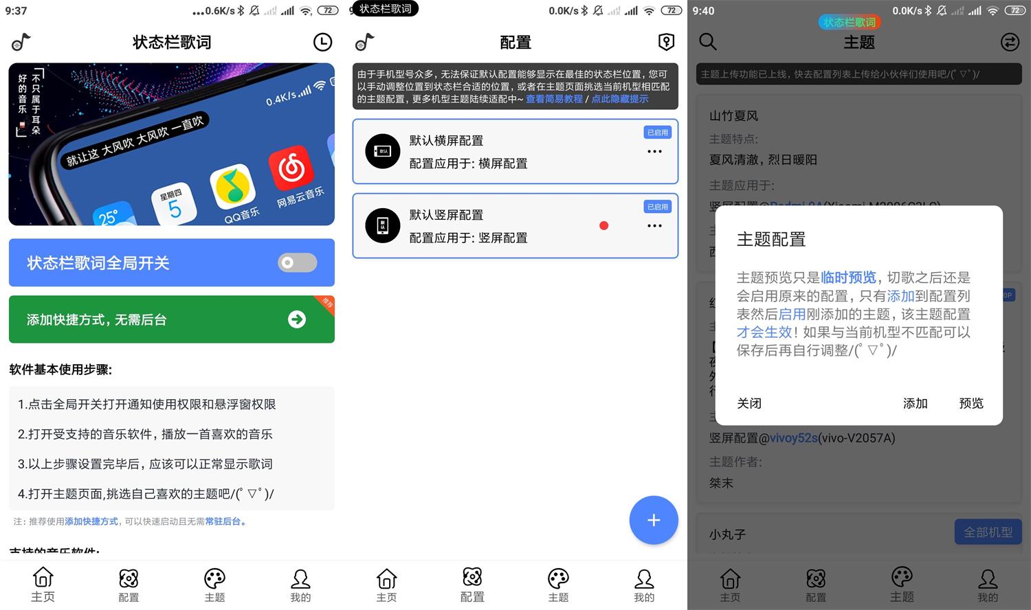 安卓状态栏歌词v1.6.4绿化版-靠创业轻松赚钱？[小白网创驿站] 整合稀缺资源，带你实现财富梦小白网创驿站
