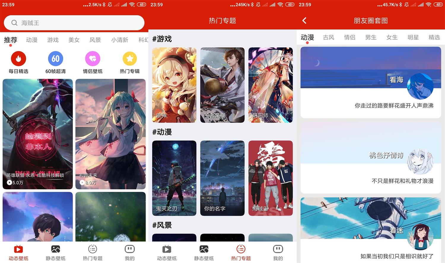 安卓神奇动态壁纸v3.0纯净版-靠创业轻松赚钱？[小白网创驿站] 整合稀缺资源，带你实现财富梦小白网创驿站