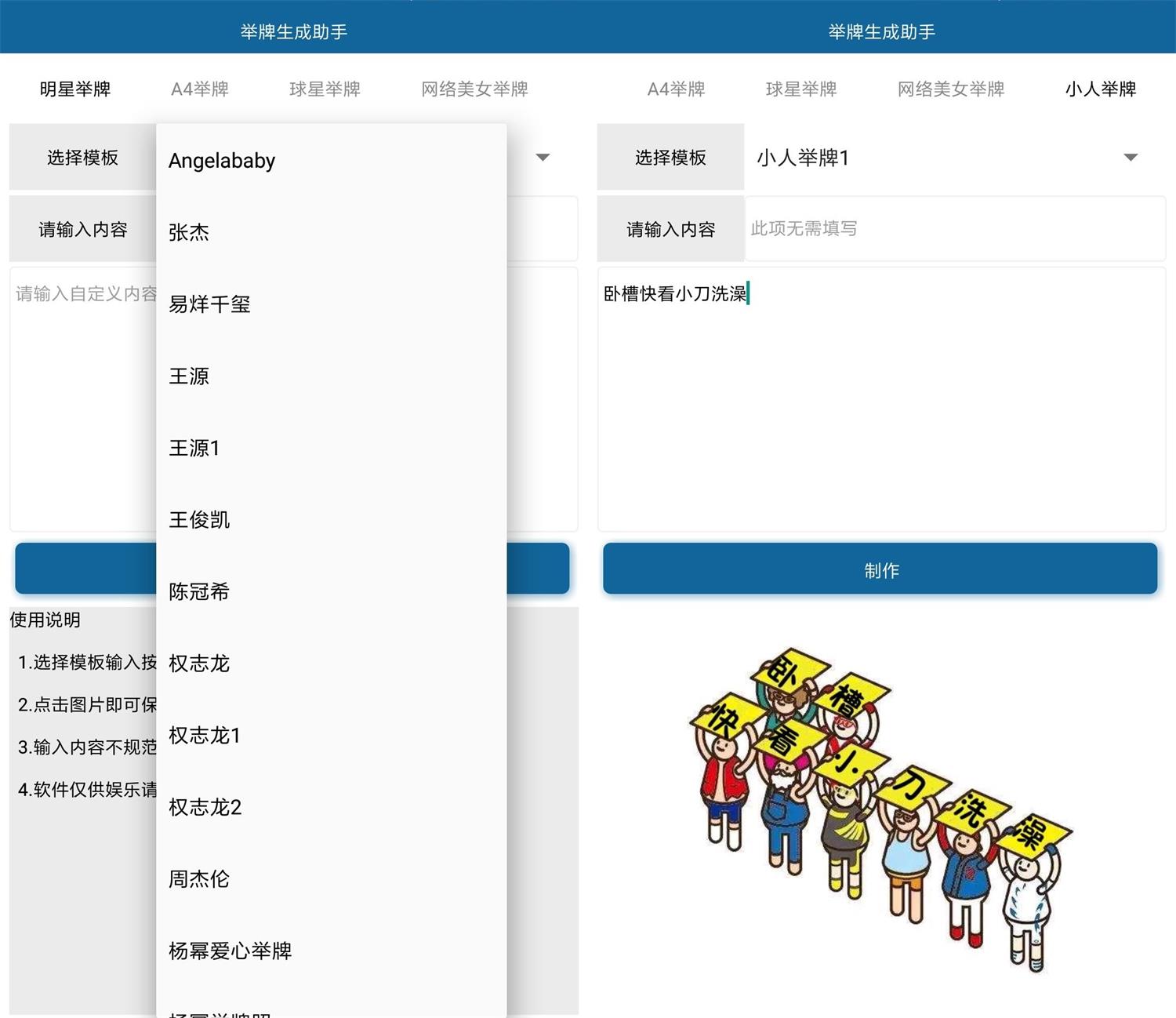 安卓举牌一键生成助手v1.0.0-靠创业轻松赚钱？[小白网创驿站] 整合稀缺资源，带你实现财富梦小白网创驿站