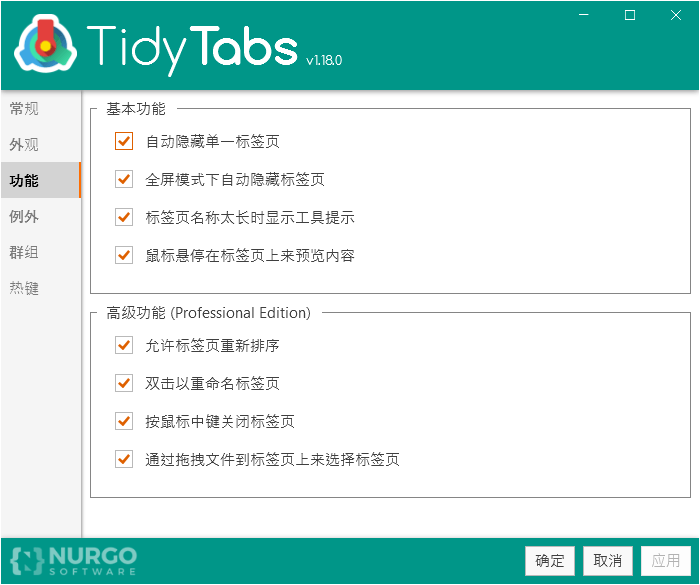 TidyTabs窗口管理工具v1.18-靠创业轻松赚钱？[小白网创驿站] 整合稀缺资源，带你实现财富梦小白网创驿站