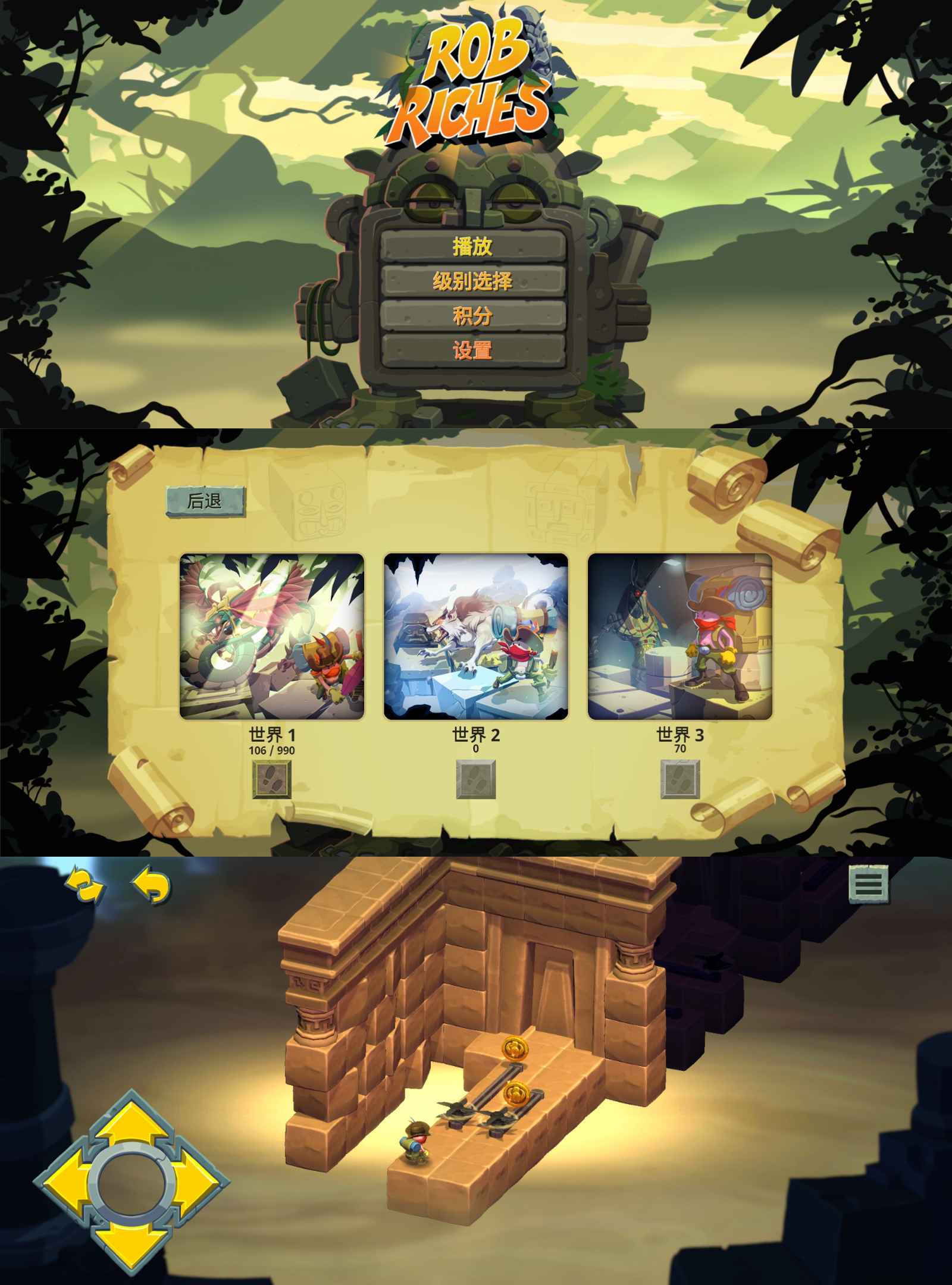 烧脑闯关小游戏 罗伯瑞奇斯-靠创业轻松赚钱？[小白网创驿站] 整合稀缺资源，带你实现财富梦小白网创驿站