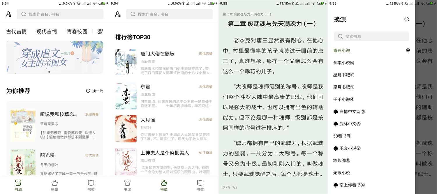 安卓书芽v1.2.2纯净无广告版-靠创业轻松赚钱？[小白网创驿站] 整合稀缺资源，带你实现财富梦小白网创驿站