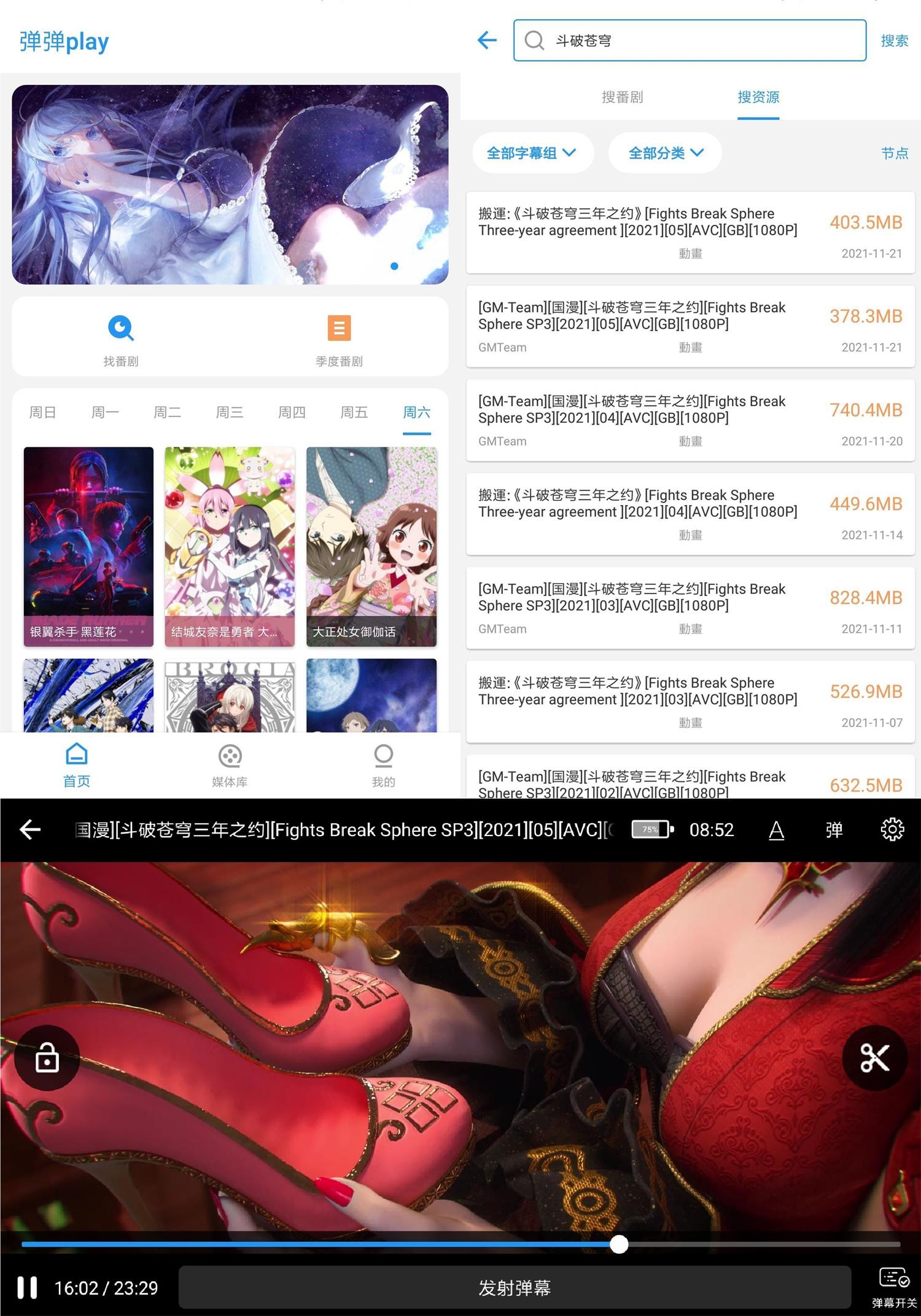 安卓弹弹play影视v4.0.4绿化版-靠创业轻松赚钱？[小白网创驿站] 整合稀缺资源，带你实现财富梦小白网创驿站