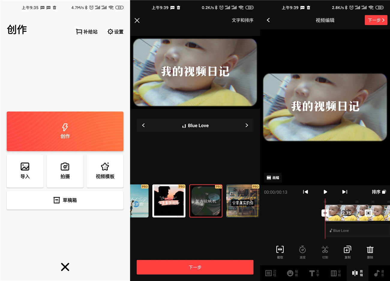 安卓VUE Vlog v3.21.6专业版-靠创业轻松赚钱？[小白网创驿站] 整合稀缺资源，带你实现财富梦小白网创驿站