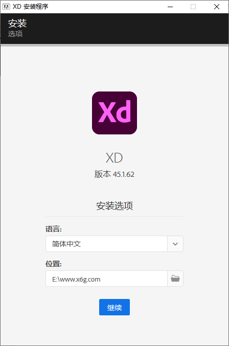 Adobe XD 2021 v45.1.62.3完整版-靠创业轻松赚钱？[小白网创驿站] 整合稀缺资源，带你实现财富梦小白网创驿站
