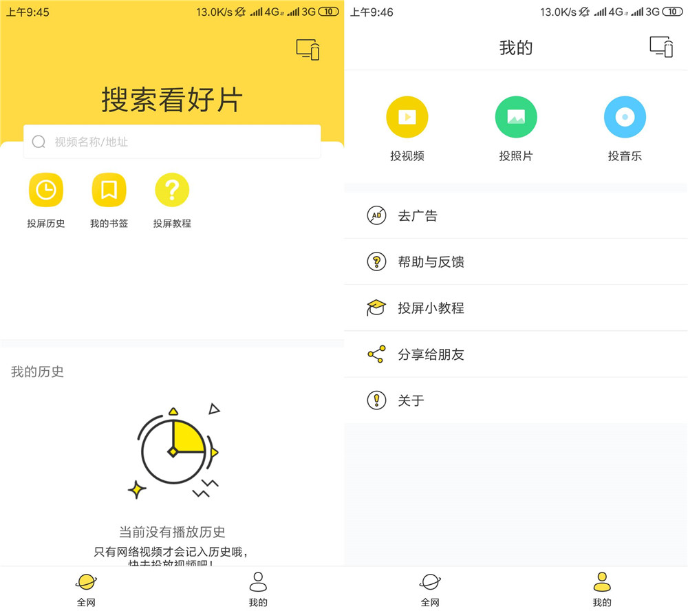 安卓快点投屏v1.6.0.4绿化版-靠创业轻松赚钱？[小白网创驿站] 整合稀缺资源，带你实现财富梦小白网创驿站