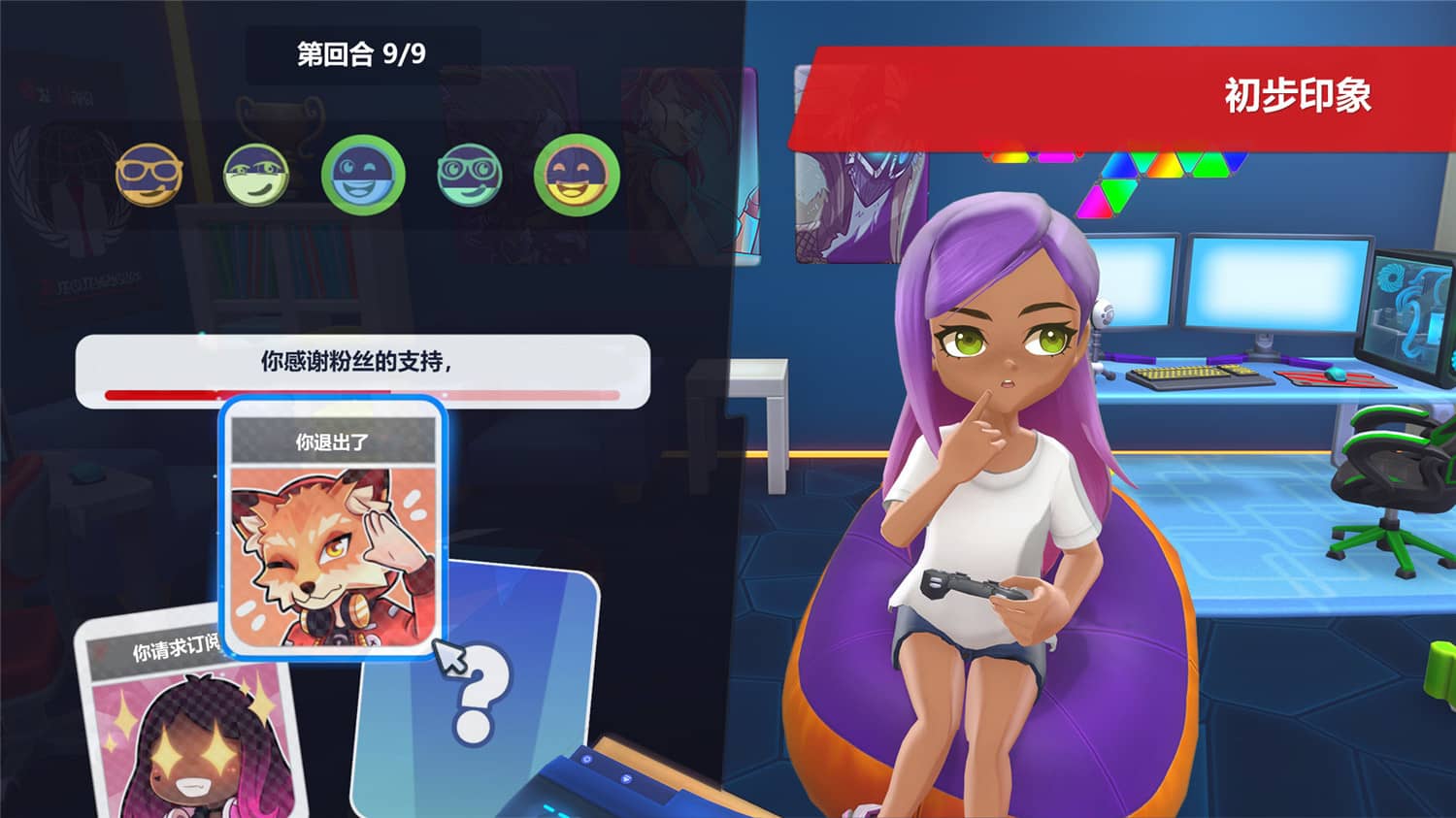 《油管主播的生活2》v1.2.2中文版-靠创业轻松赚钱？[小白网创驿站] 整合稀缺资源，带你实现财富梦小白网创驿站