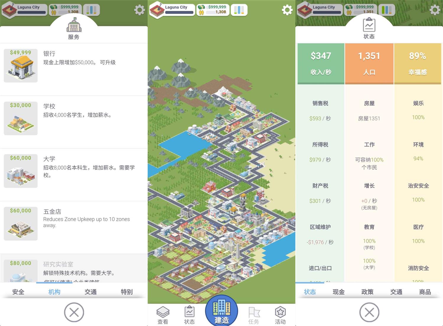 大型模拟建设游戏 口袋城市-靠创业轻松赚钱？[小白网创驿站] 整合稀缺资源，带你实现财富梦小白网创驿站