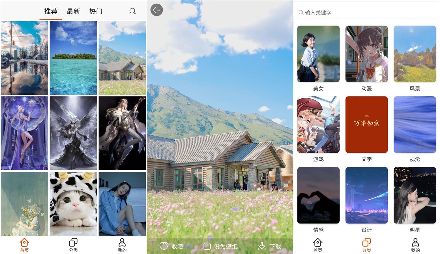 安卓pixiv壁纸v2.1.0绿化版-靠创业轻松赚钱？[小白网创驿站] 整合稀缺资源，带你实现财富梦小白网创驿站