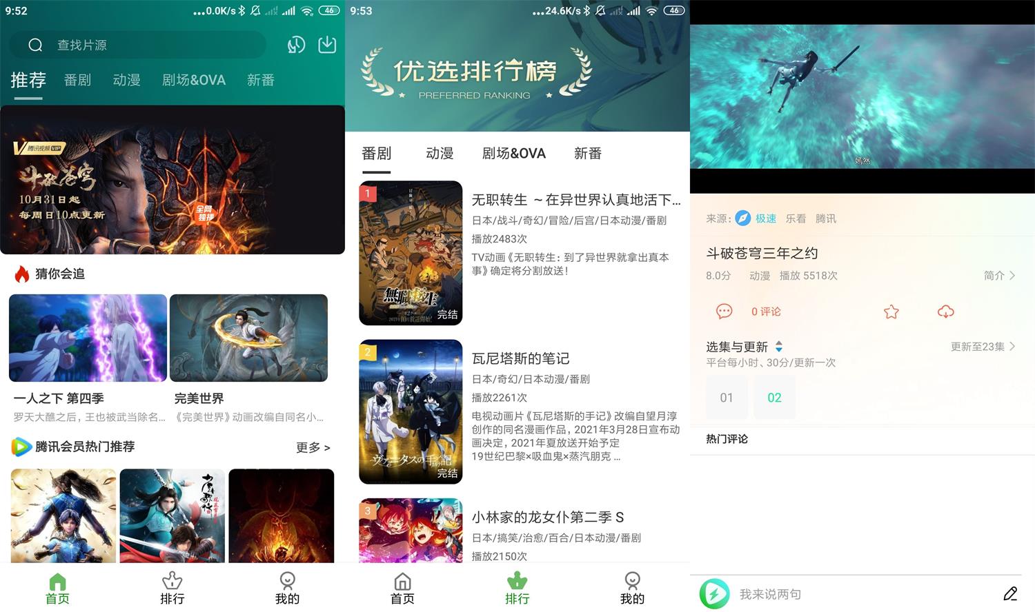 安卓黑马动漫v4.4.7绿化版-靠创业轻松赚钱？[小白网创驿站] 整合稀缺资源，带你实现财富梦小白网创驿站