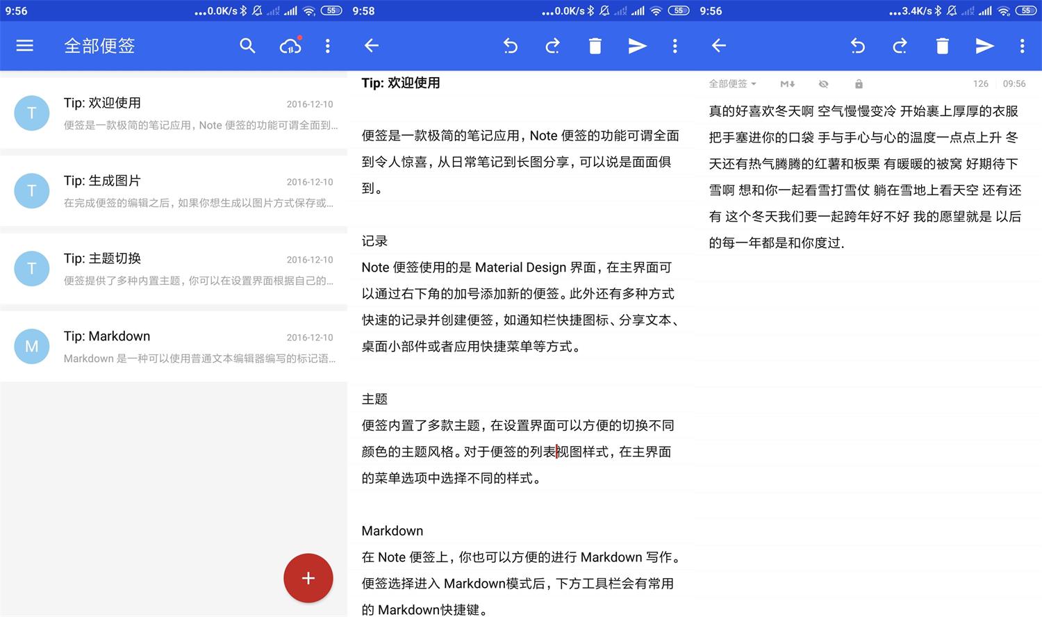 安卓蜜蜂便签v4.0.4专业版-靠创业轻松赚钱？[小白网创驿站] 整合稀缺资源，带你实现财富梦小白网创驿站