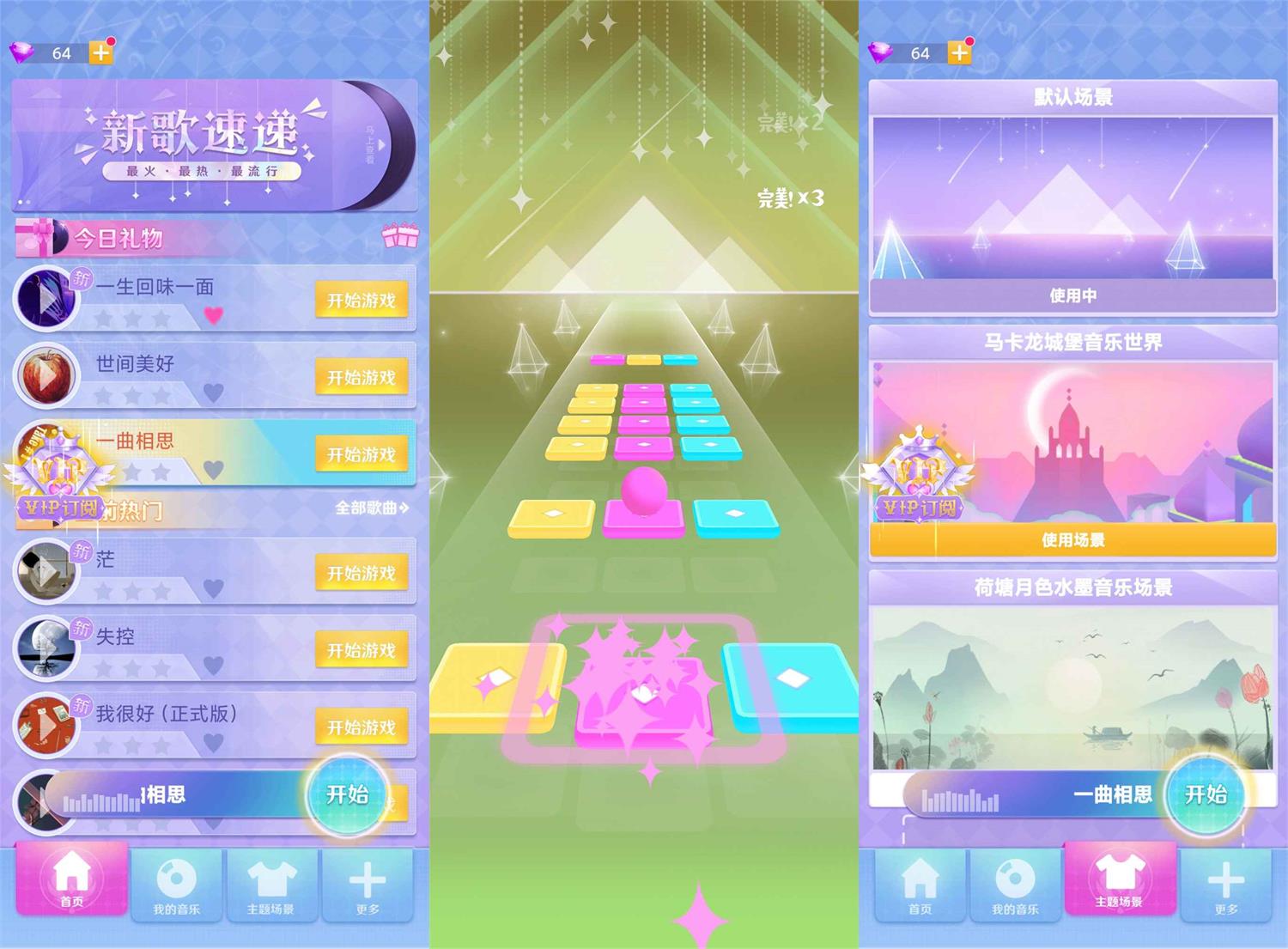 3D音乐闯关游戏 跳跃大师-靠创业轻松赚钱？[小白网创驿站] 整合稀缺资源，带你实现财富梦小白网创驿站