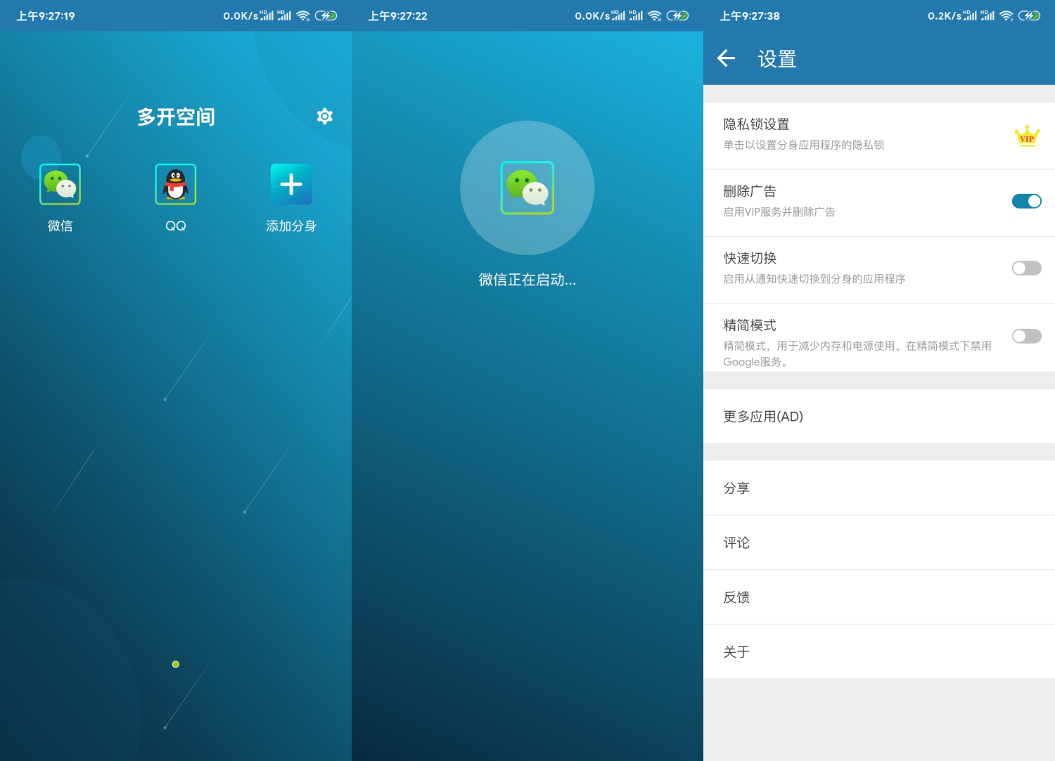 安卓多开空间v1.6.21绿化版-靠创业轻松赚钱？[小白网创驿站] 整合稀缺资源，带你实现财富梦小白网创驿站