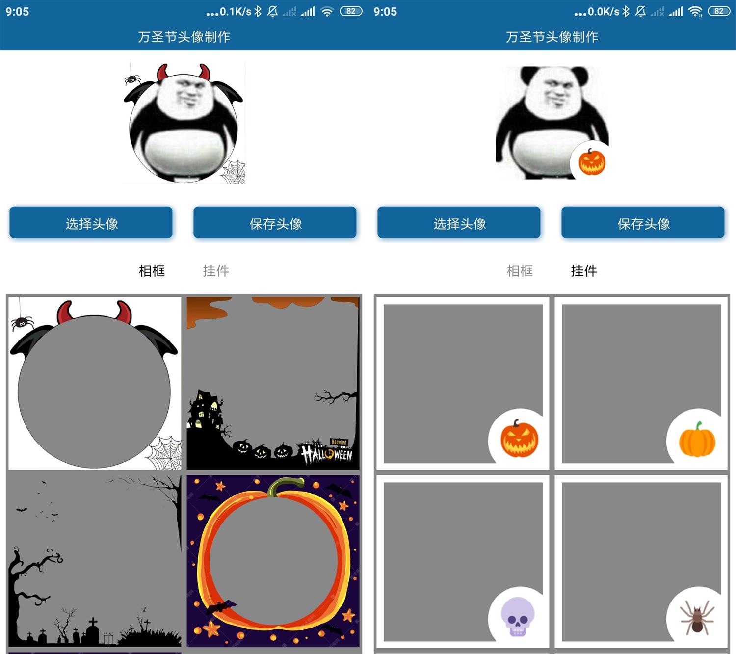 安卓万圣节头像制作v1.0.0-靠创业轻松赚钱？[小白网创驿站] 整合稀缺资源，带你实现财富梦小白网创驿站