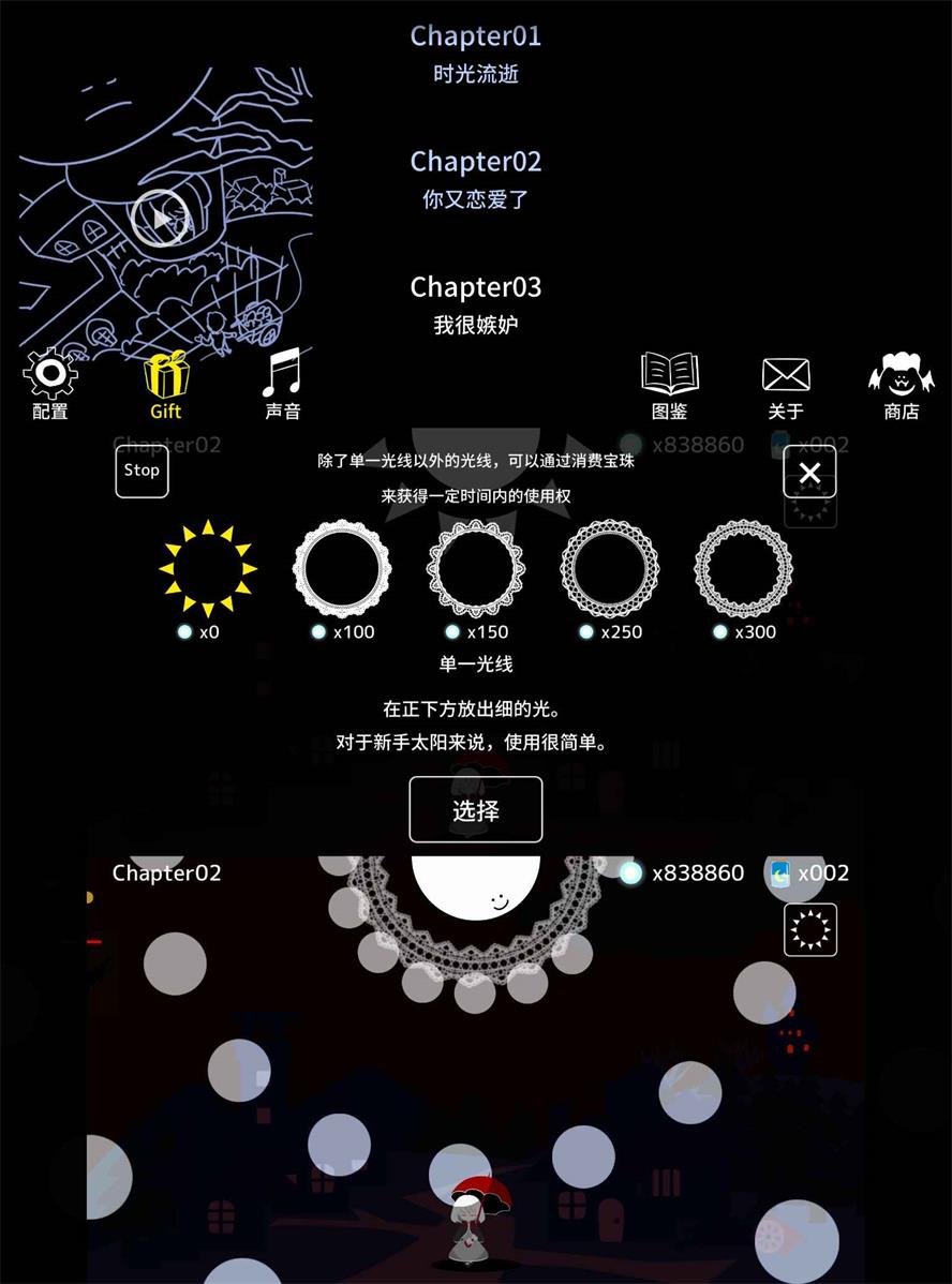 闯关游戏 阳光和黑暗的女孩-靠创业轻松赚钱？[小白网创驿站] 整合稀缺资源，带你实现财富梦小白网创驿站