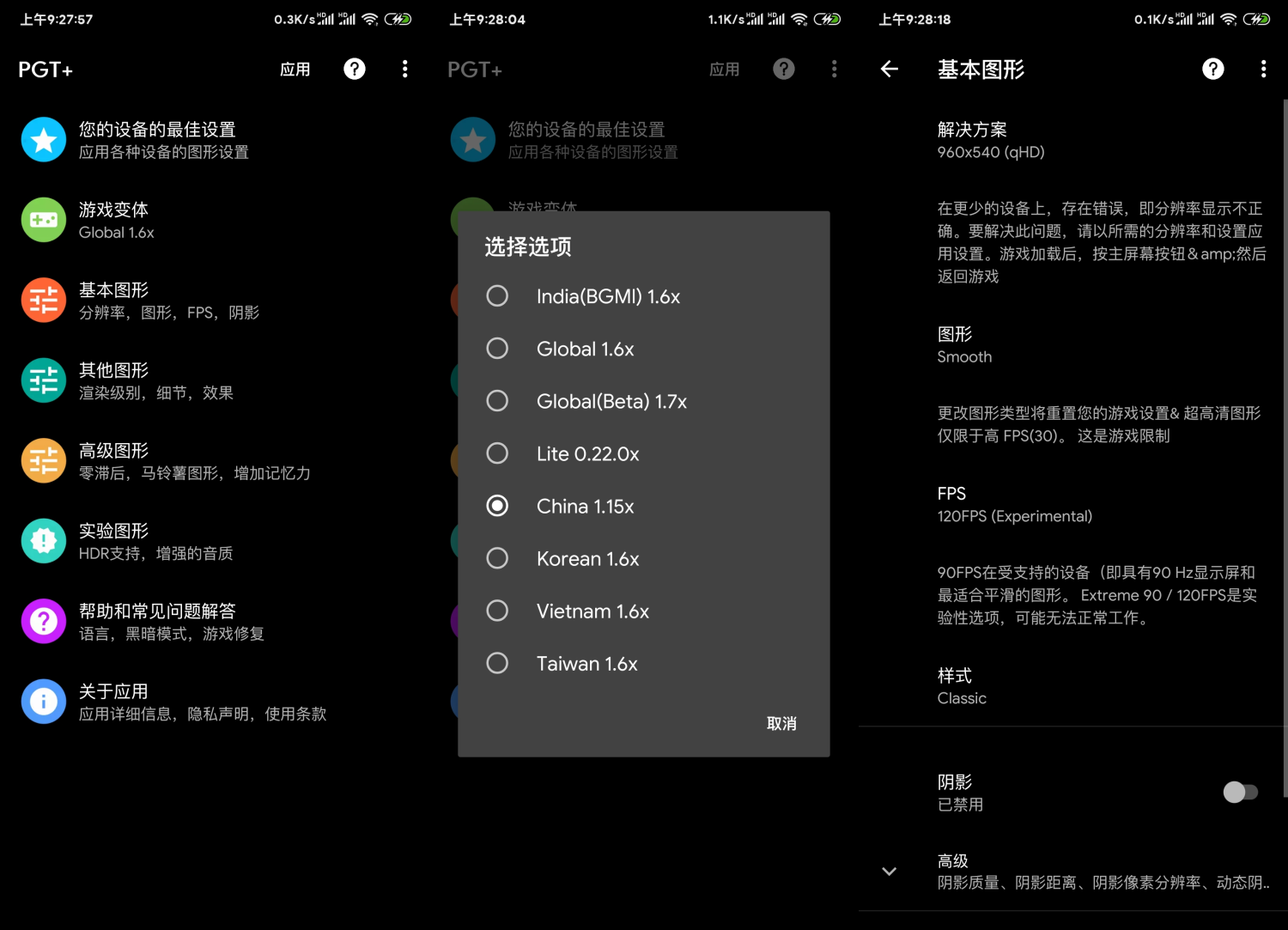 PGT v0.20.6 吃鸡手游优化-靠创业轻松赚钱？[小白网创驿站] 整合稀缺资源，带你实现财富梦小白网创驿站