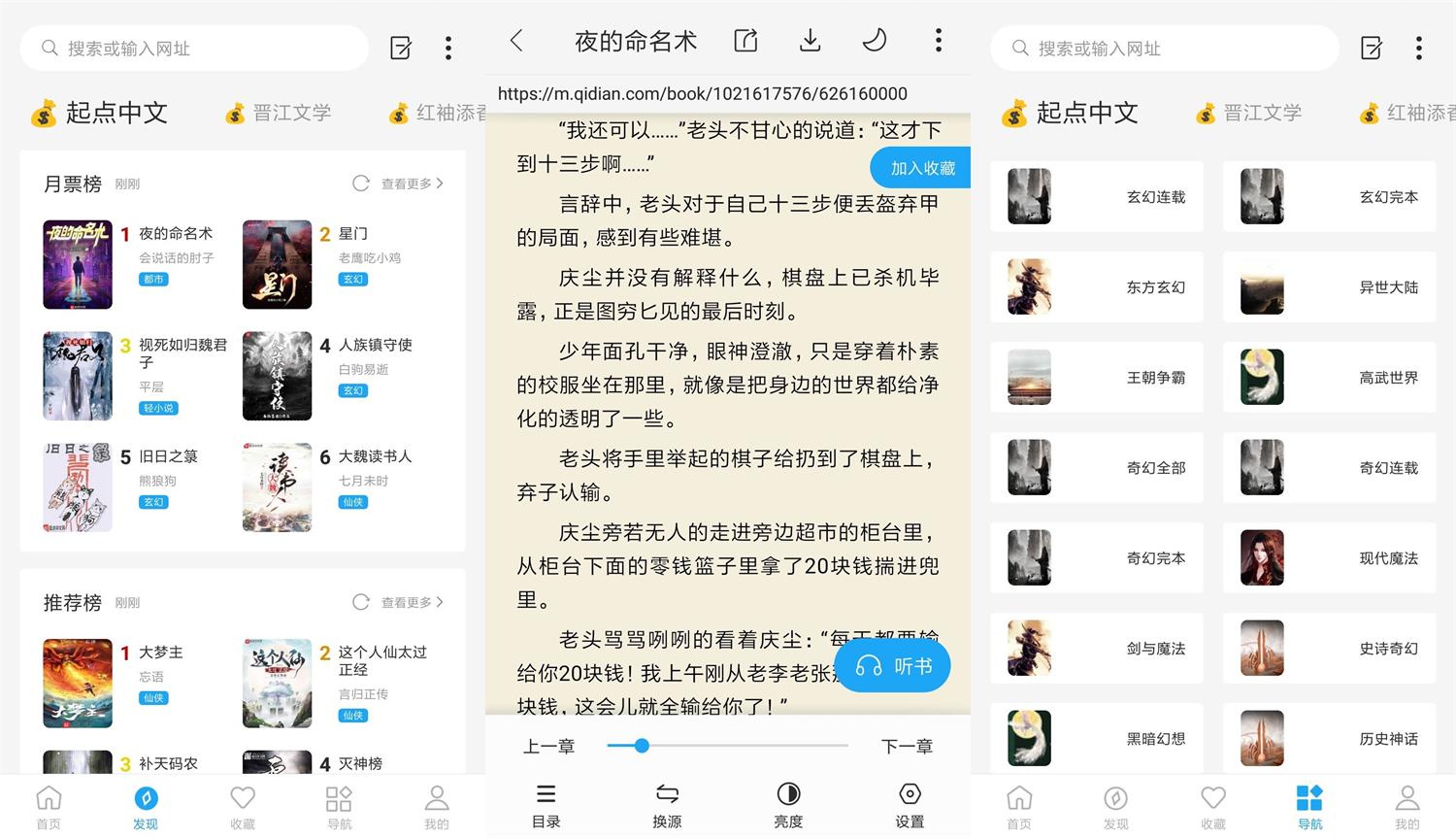 安卓星际阅读v1.6.8.1绿化版-靠创业轻松赚钱？[小白网创驿站] 整合稀缺资源，带你实现财富梦小白网创驿站