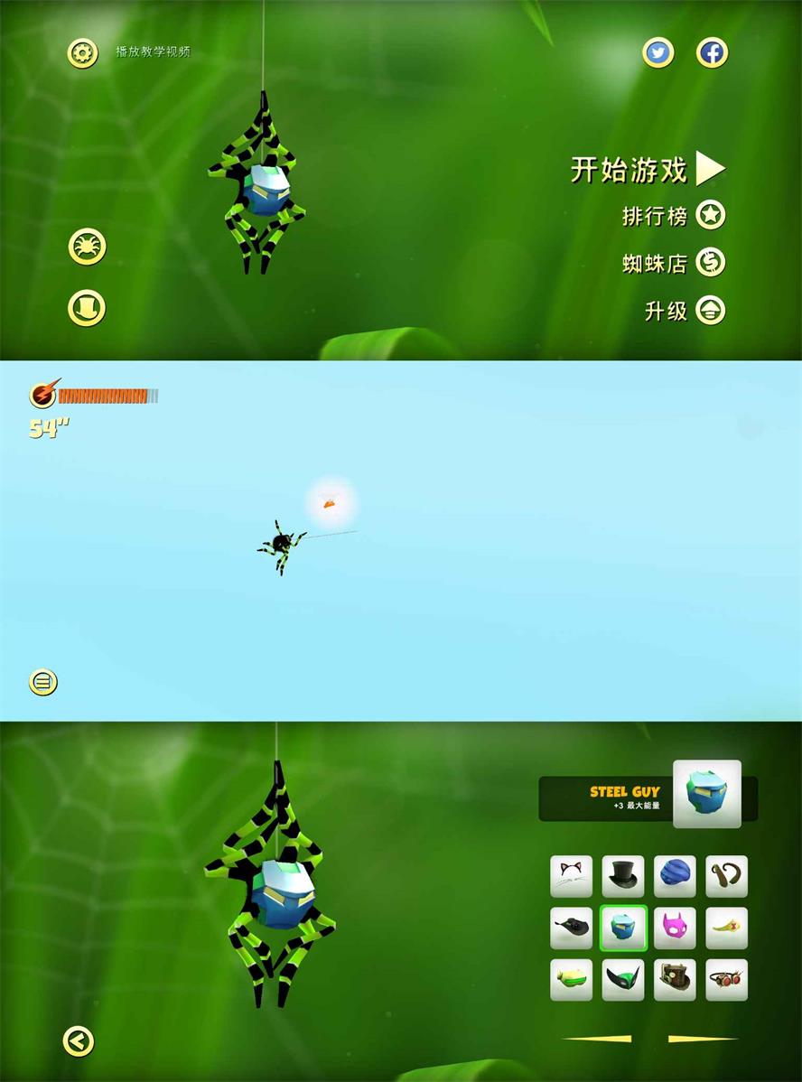 丛林大冒险游戏 蜘蛛的冒险-靠创业轻松赚钱？[小白网创驿站] 整合稀缺资源，带你实现财富梦小白网创驿站