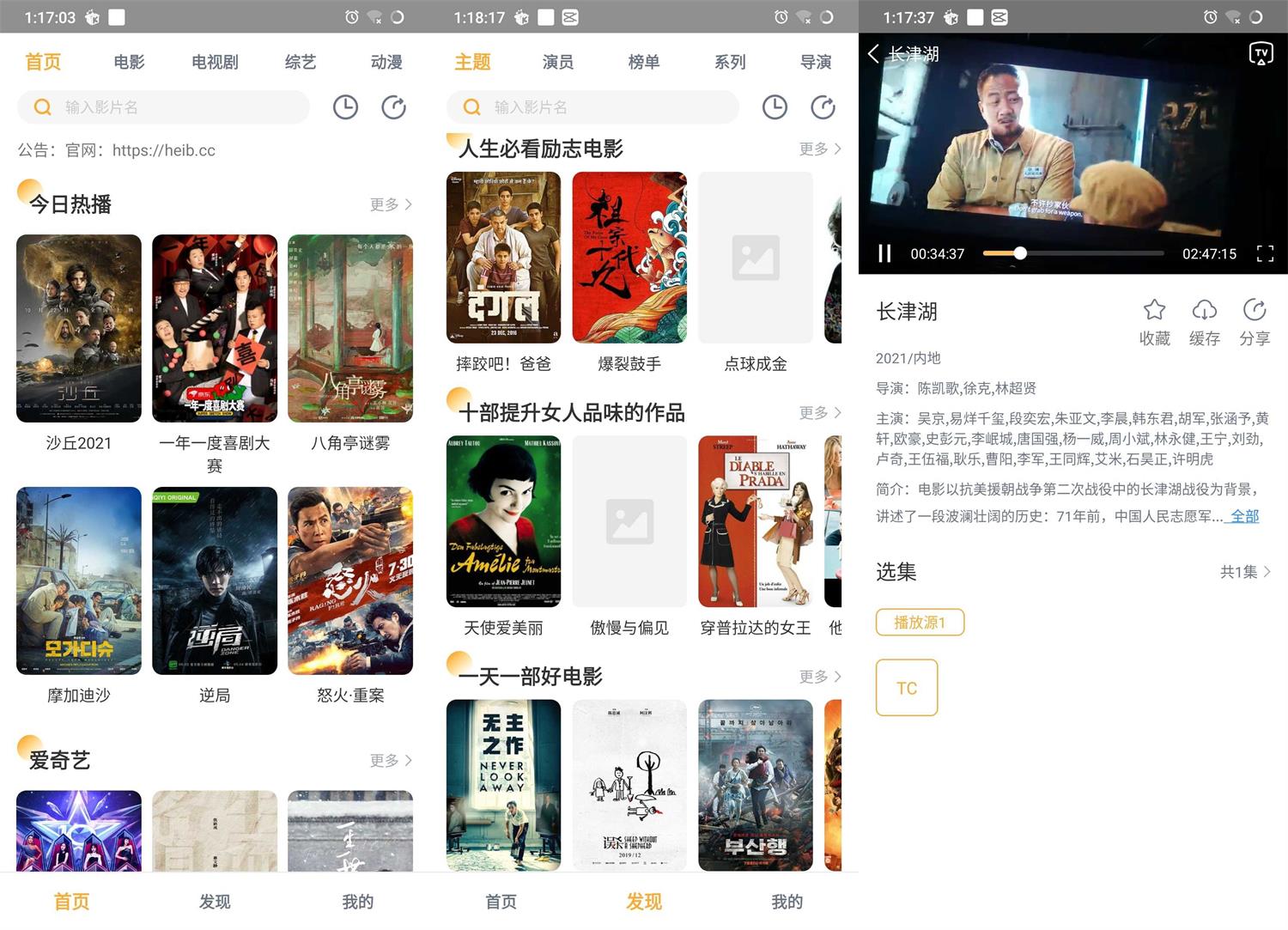 安卓黑豹影视1.0.2绿化版-靠创业轻松赚钱？[小白网创驿站] 整合稀缺资源，带你实现财富梦小白网创驿站