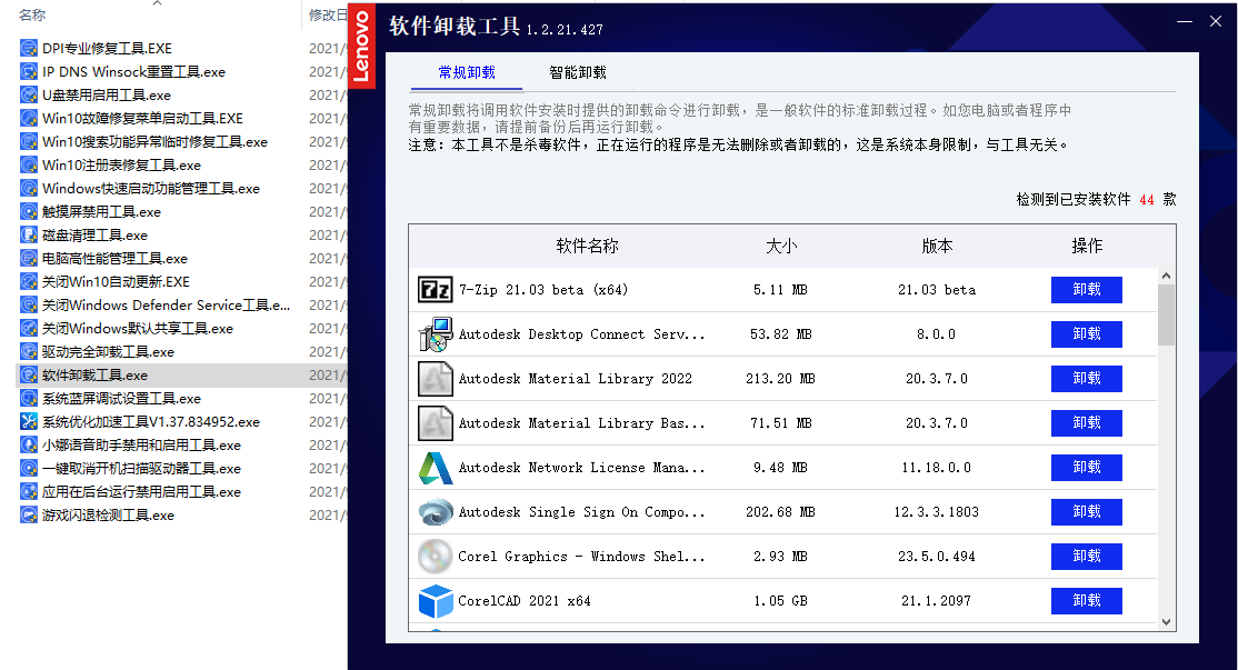Lenovo Quick Fix工程师版v1.0-靠创业轻松赚钱？[小白网创驿站] 整合稀缺资源，带你实现财富梦小白网创驿站