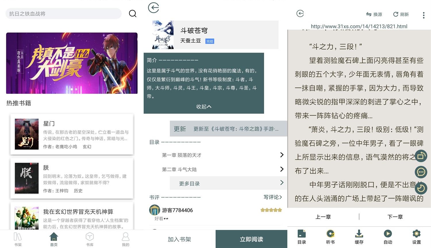 安卓小说亭经典版v2.8.0纯净版-靠创业轻松赚钱？[小白网创驿站] 整合稀缺资源，带你实现财富梦小白网创驿站