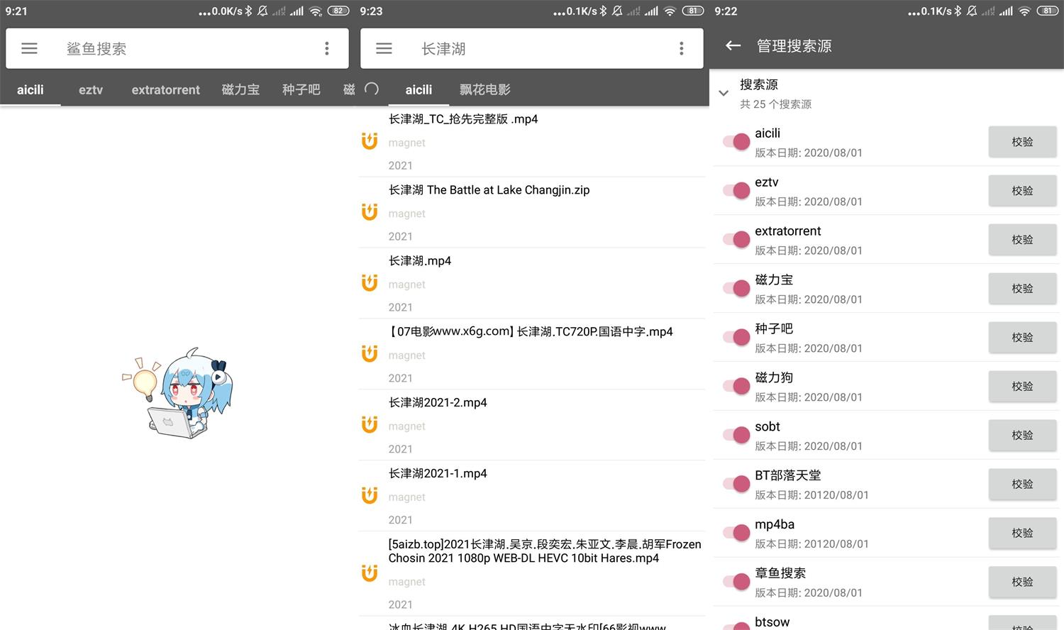 安卓鲨鱼搜索v1.4绿化版-靠创业轻松赚钱？[小白网创驿站] 整合稀缺资源，带你实现财富梦小白网创驿站