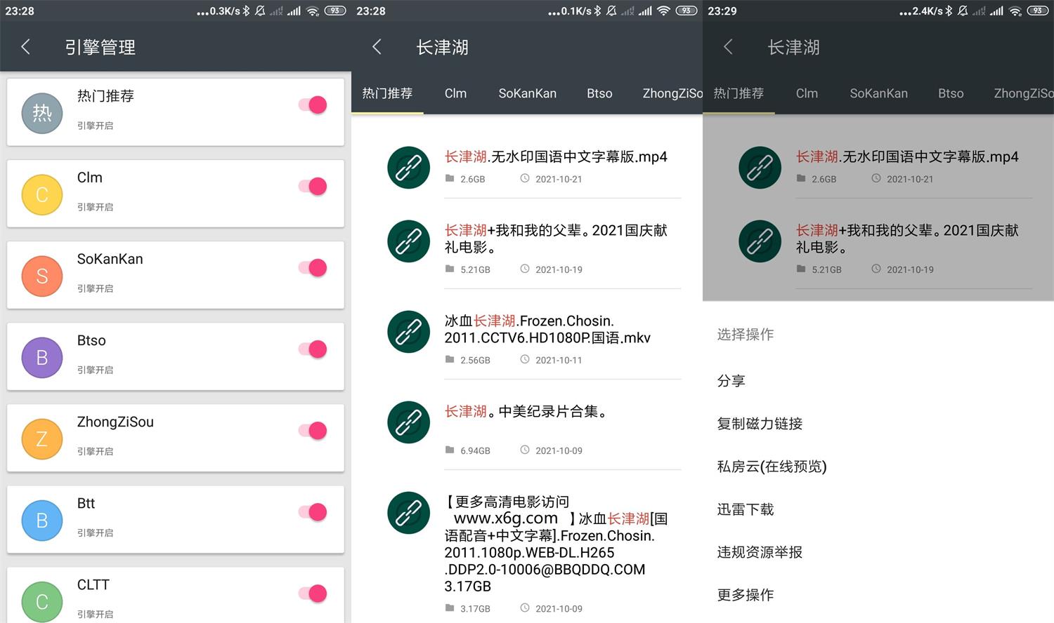 安卓深度搜索v4.7.0多个接口-靠创业轻松赚钱？[小白网创驿站] 整合稀缺资源，带你实现财富梦小白网创驿站
