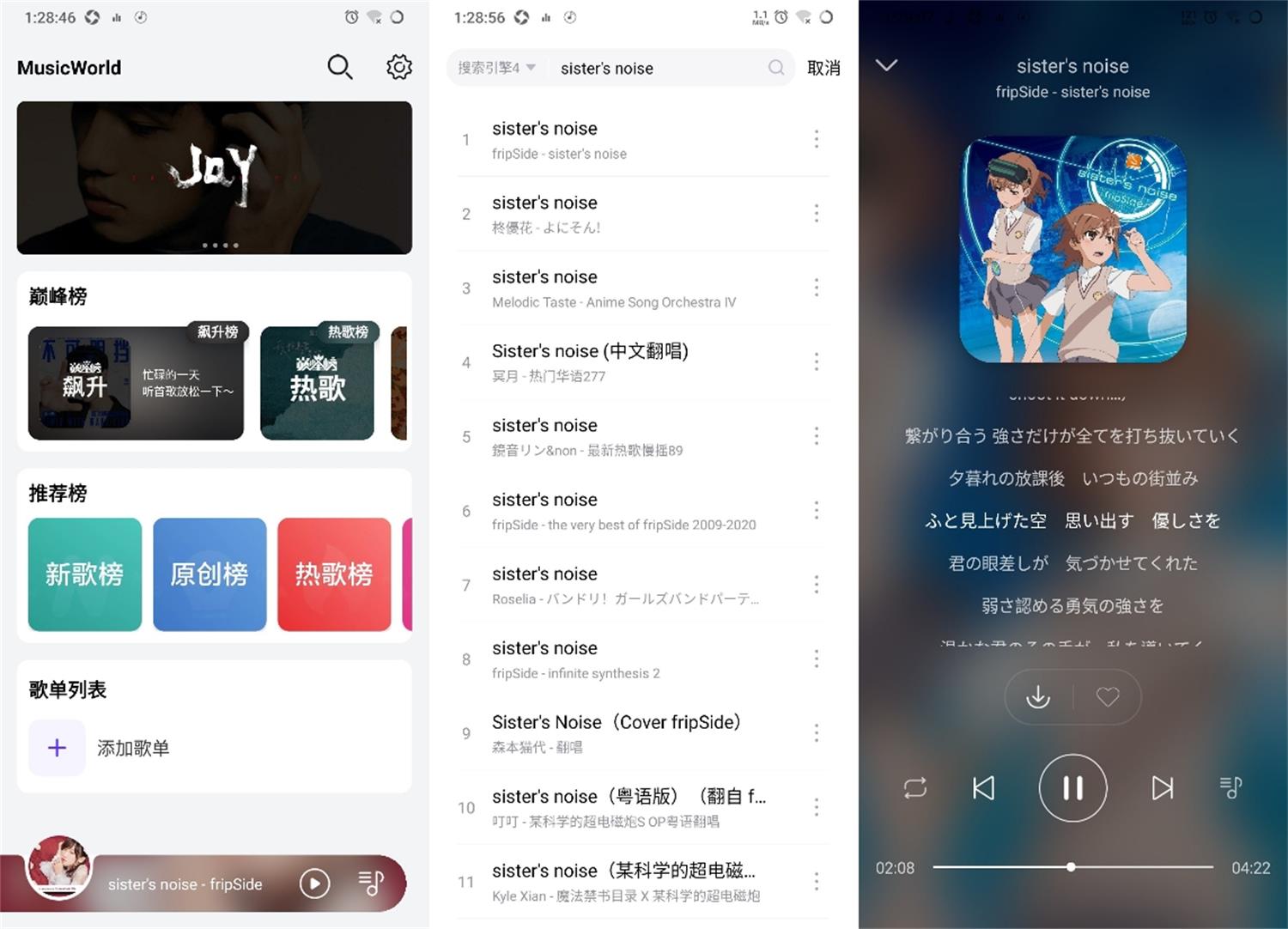 安卓音乐世界v1.3.9绿化版-靠创业轻松赚钱？[小白网创驿站] 整合稀缺资源，带你实现财富梦小白网创驿站