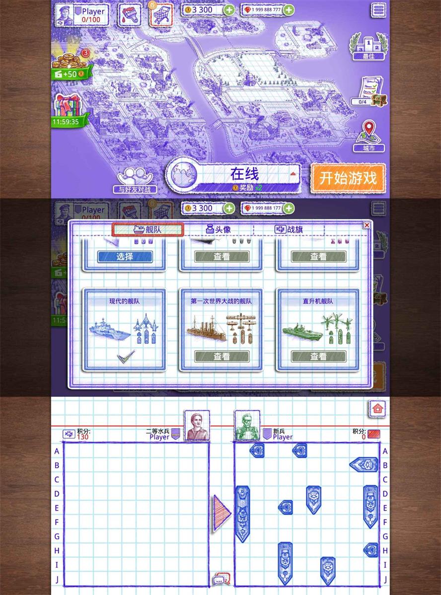 海战策略战争游戏 海战2-靠创业轻松赚钱？[小白网创驿站] 整合稀缺资源，带你实现财富梦小白网创驿站