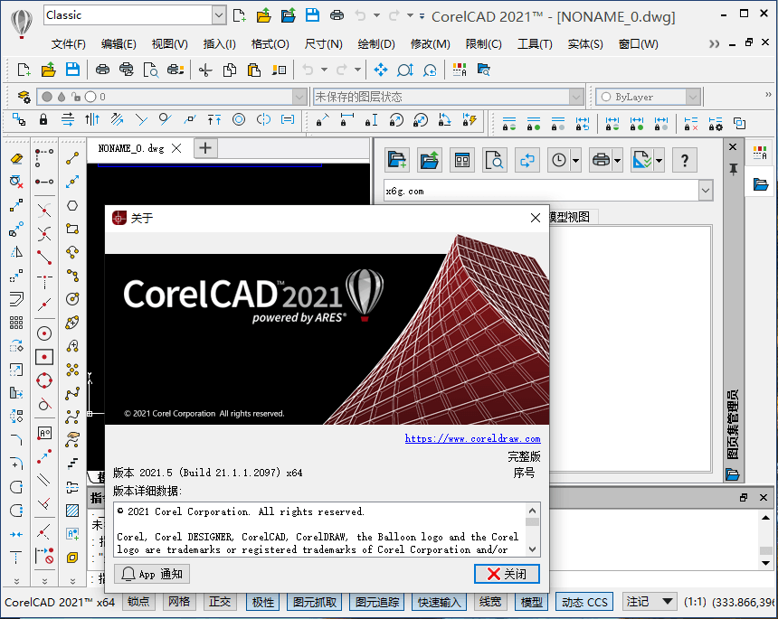 CorelCAD v21.2.1.3515完整版-靠创业轻松赚钱？[小白网创驿站] 整合稀缺资源，带你实现财富梦小白网创驿站