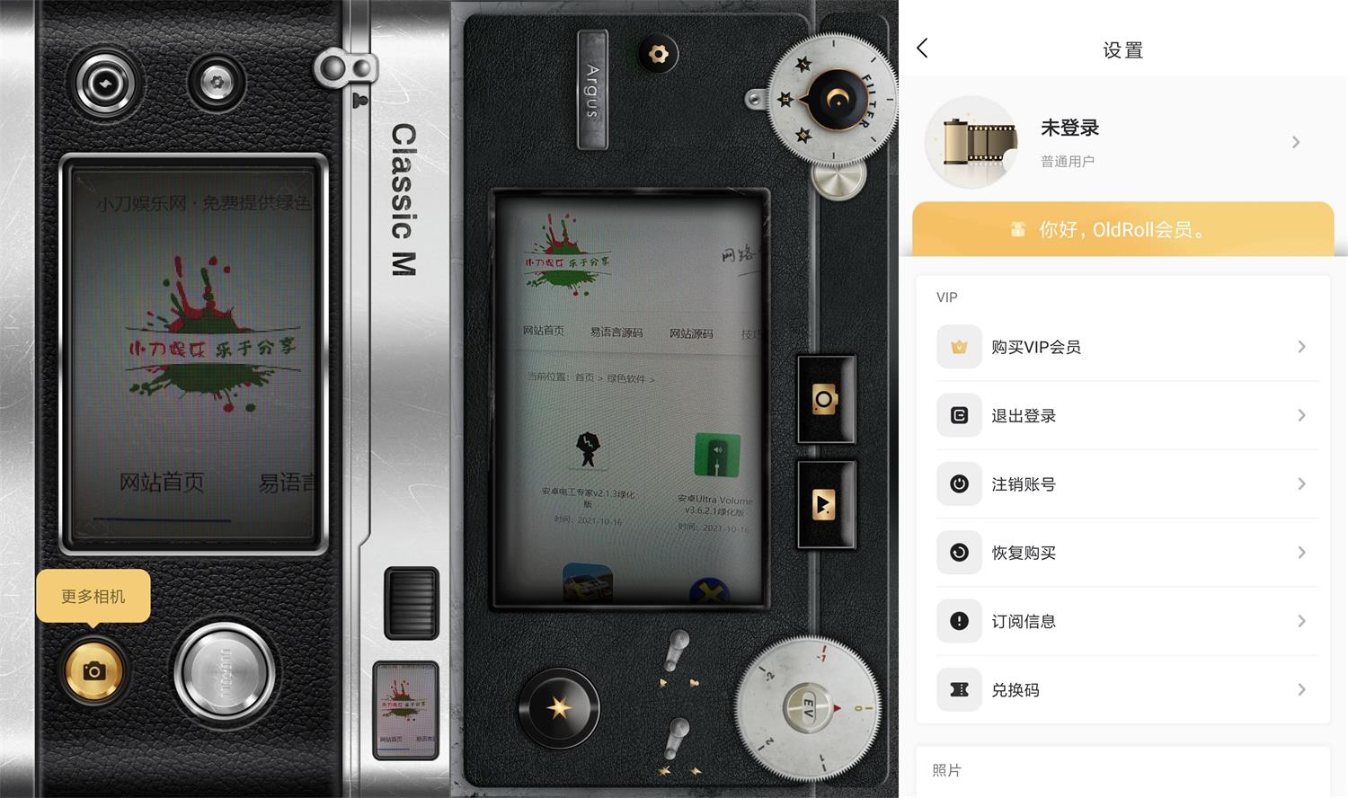 安卓OldRoll复古胶片相机v2.1.0-靠创业轻松赚钱？[小白网创驿站] 整合稀缺资源，带你实现财富梦小白网创驿站