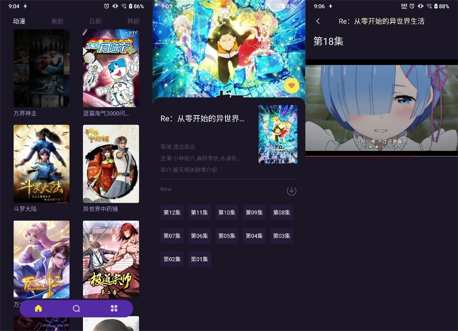 安卓樱花动漫v1.0.9绿化版-靠创业轻松赚钱？[小白网创驿站] 整合稀缺资源，带你实现财富梦小白网创驿站