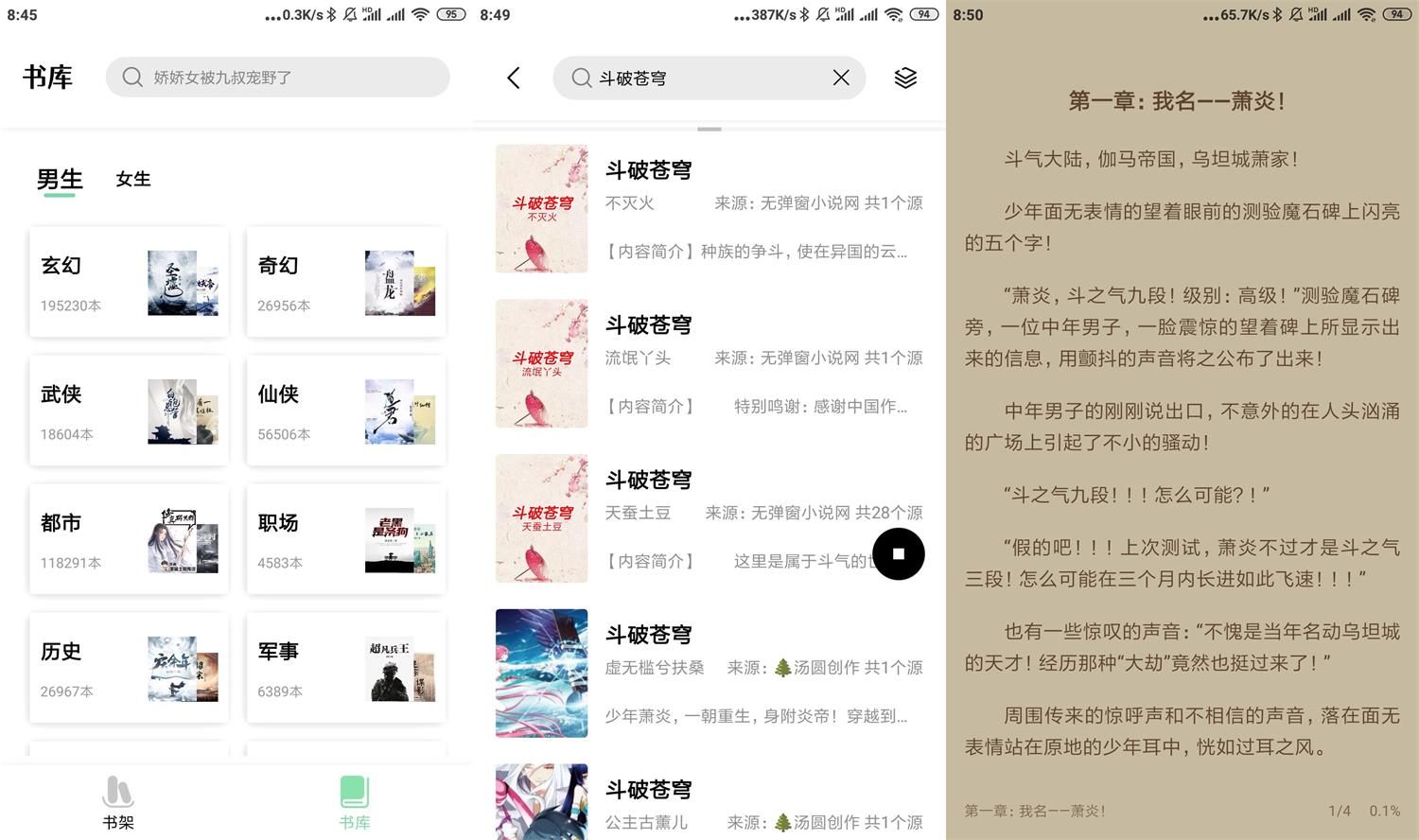 安卓书香仓库v1.4.9绿化版-靠创业轻松赚钱？[小白网创驿站] 整合稀缺资源，带你实现财富梦小白网创驿站