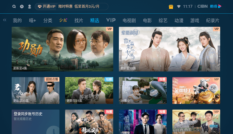 CIBN酷喵影视v9.6.1.1绿化版-靠创业轻松赚钱？[小白网创驿站] 整合稀缺资源，带你实现财富梦小白网创驿站