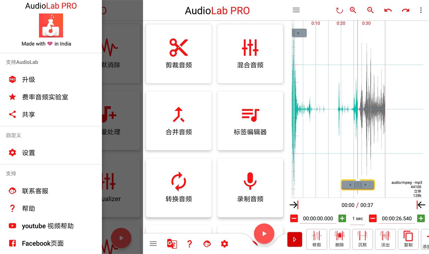 AudioLab音频编辑1.2.5专业版-靠创业轻松赚钱？[小白网创驿站] 整合稀缺资源，带你实现财富梦小白网创驿站